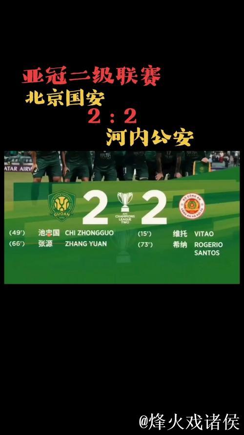 亚足联12月16日宣布关键决策,涉及国安明年亚冠赛事,激起广泛讨论 亚足联12月16日宣布关键决策,涉及国安明年亚冠赛事,激起广泛讨论