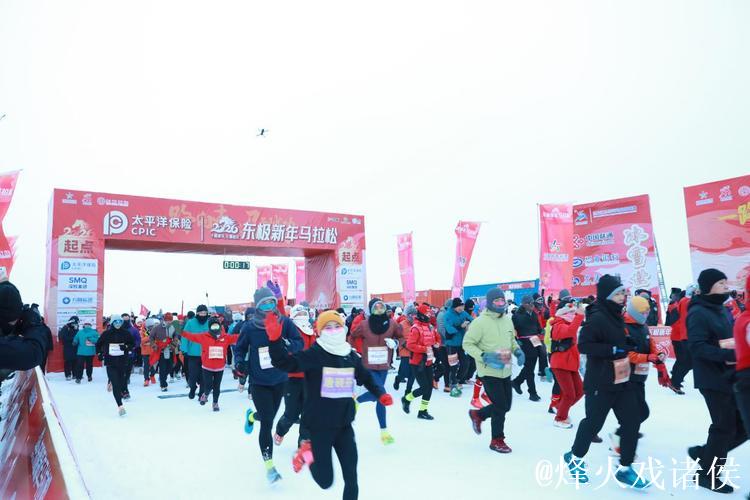 2026东极新年马拉松鸣枪开赛 2026东极新年马拉松鸣枪开赛