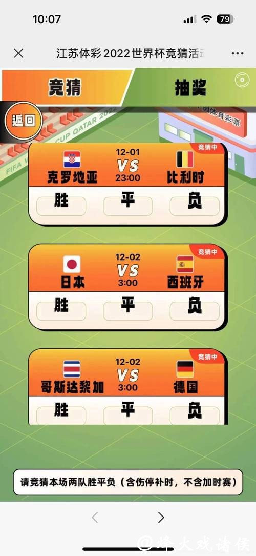 世界杯竞猜平台推荐十大热门选择