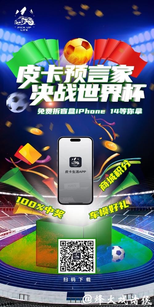 世界杯竞猜APP:支持多种语言的平台推荐 世界杯竞猜APP:支持多种语言的平台推荐